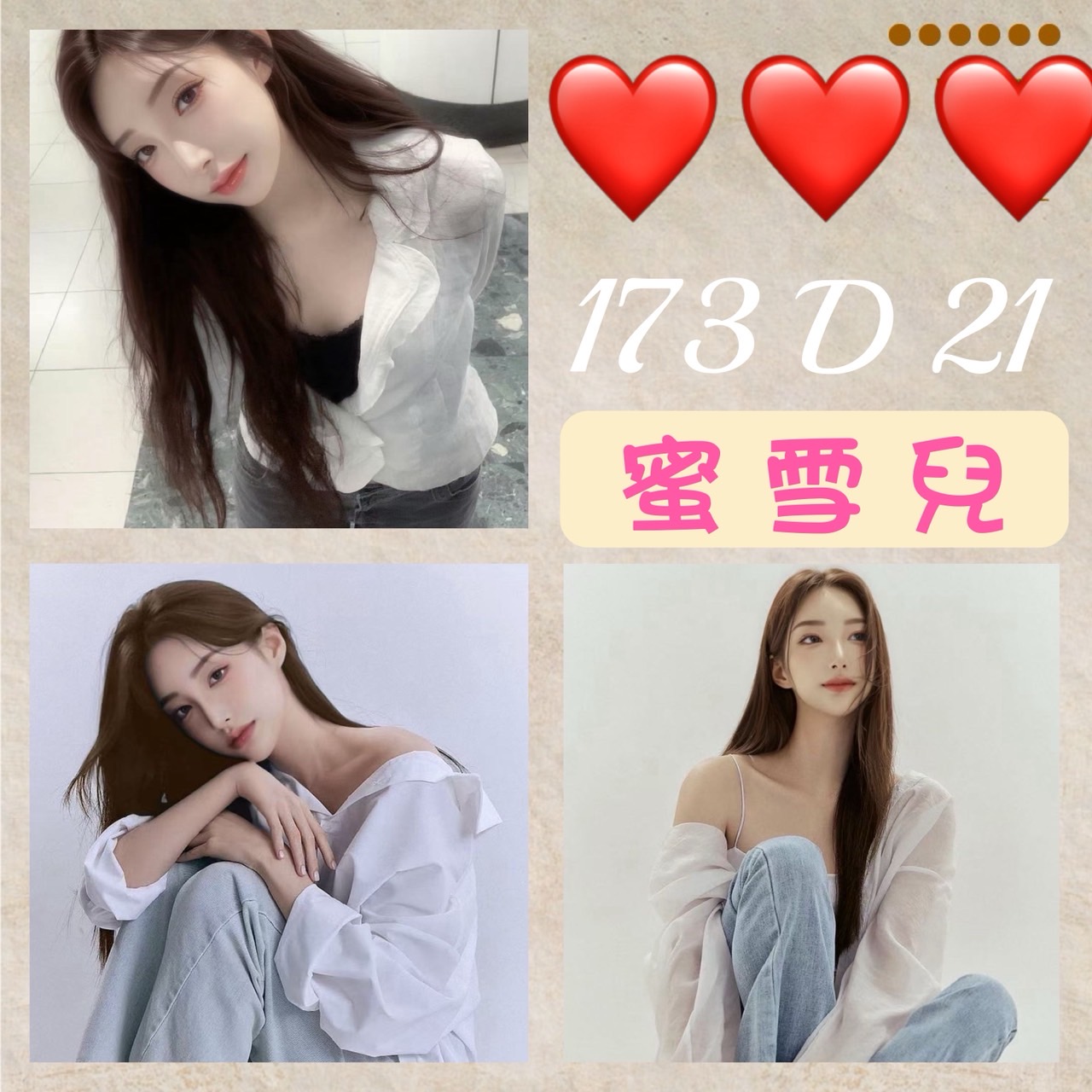 嘉義朴子外送茶 欣蘭 166/46/24/34E 技術熟女